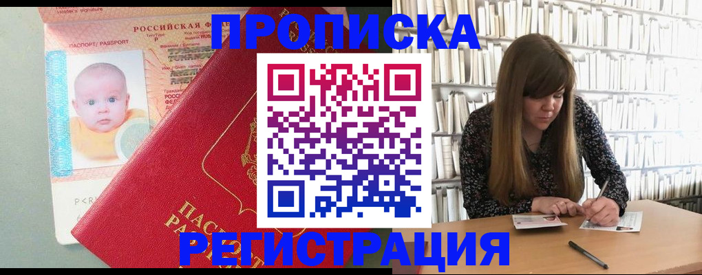 временная регистрация в Камешково