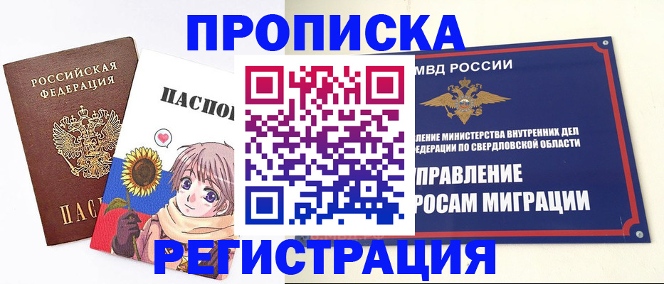 прописка для кредита в Камешково