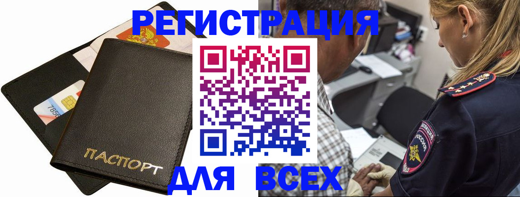 где прописаться в Камешково