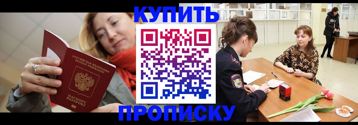 прописка от собственника в Камешково