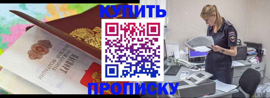 прописка в квартире в Камешково