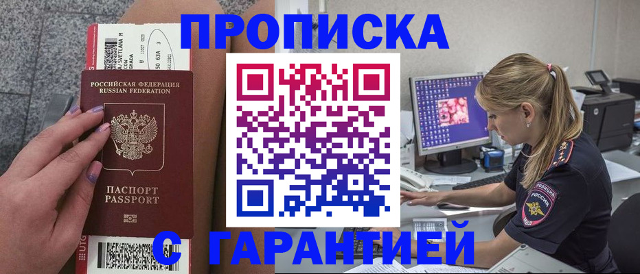 временная регистрация для школы в Камешково