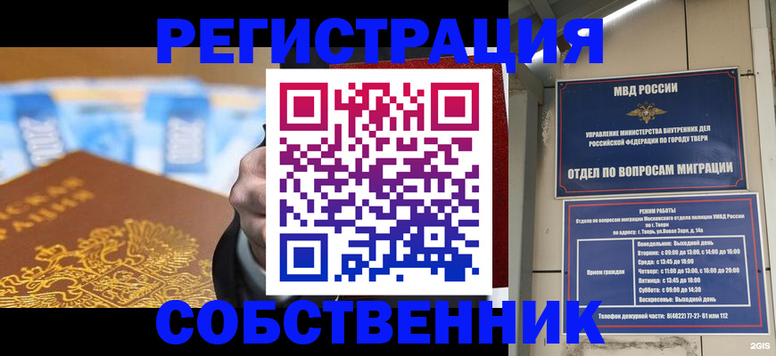 прописка для военкомата в Камешково