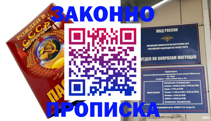 пропишу в квартире в Камешково