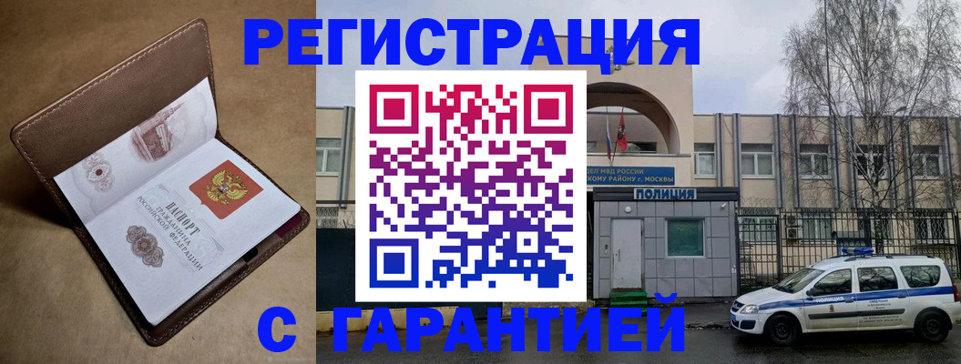 временная регистрация в Камешково